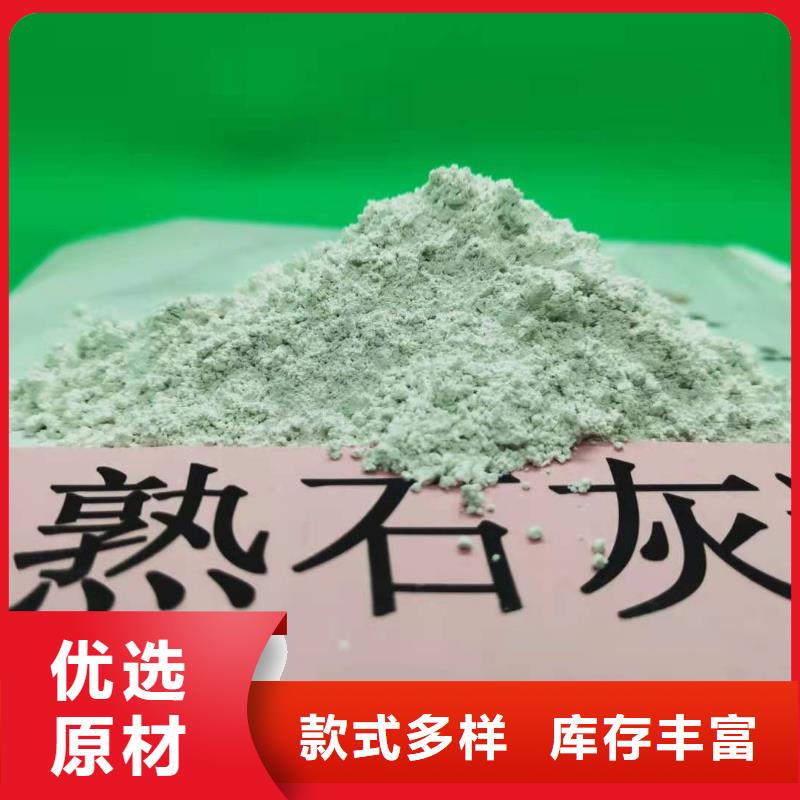 高活性氫氧化鈣低于市場價