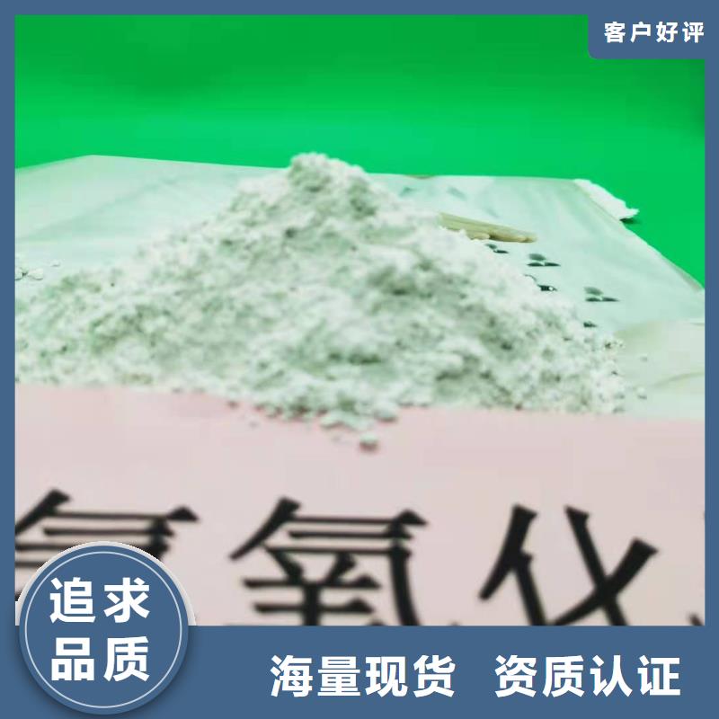 高比表面積氫氧化鈣實力廠家質(zhì)量穩(wěn)定