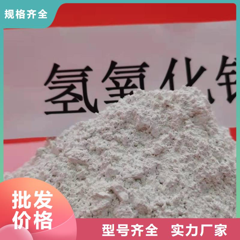 高活性氢氧化钙、高活性氢氧化钙生产厂家-质量保证