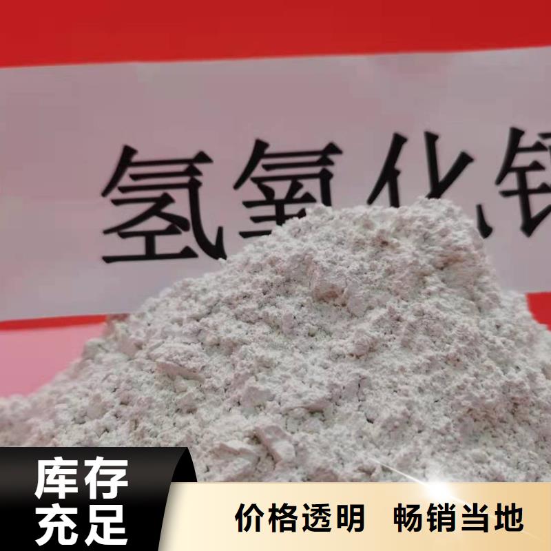 高活性氫氧化鈣價格資訊