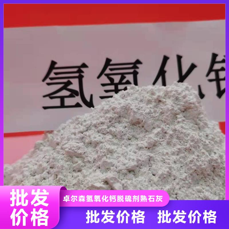 氫氧化鈣經(jīng)久耐用