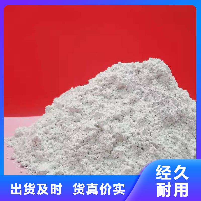可定制的高活性熟石灰品牌厂家