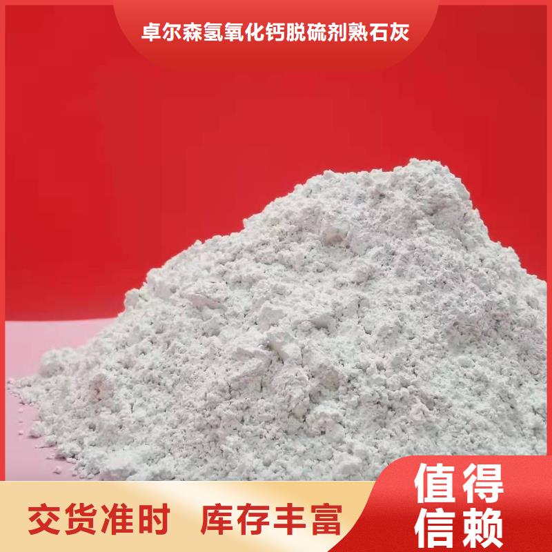 高活性氢氧化钙价格资讯