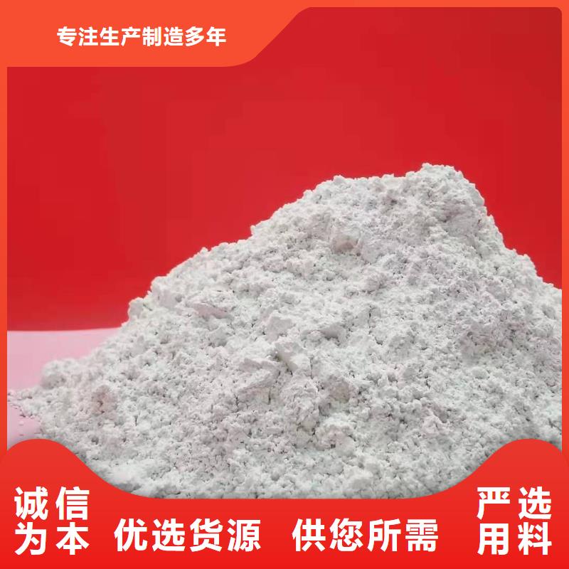 高比表面積氫氧化鈣-廠家貨源 歡迎咨詢