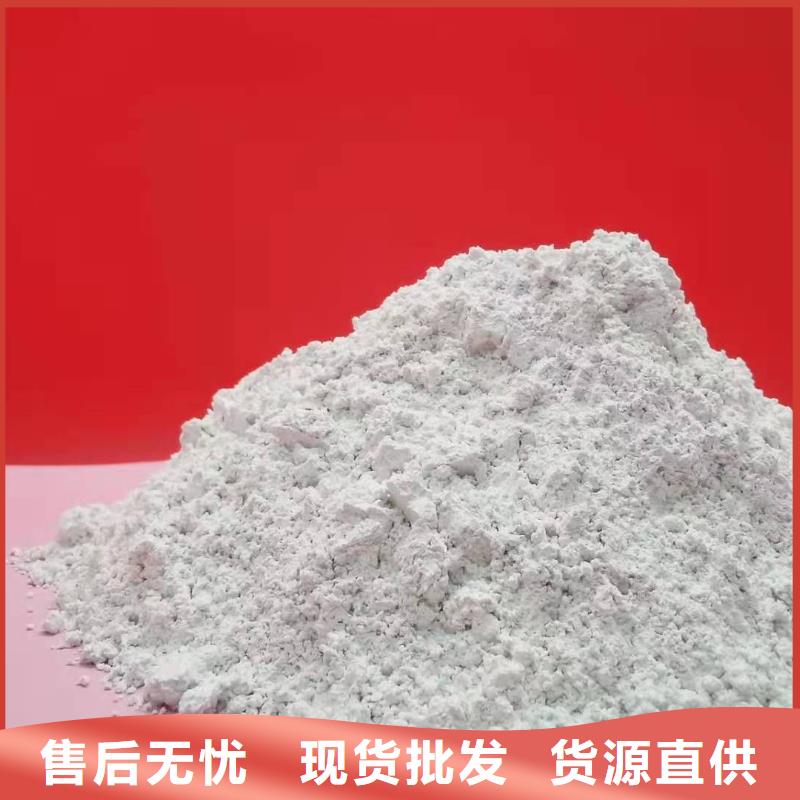 
高活性氫氧化鈣
優(yōu)選廠商