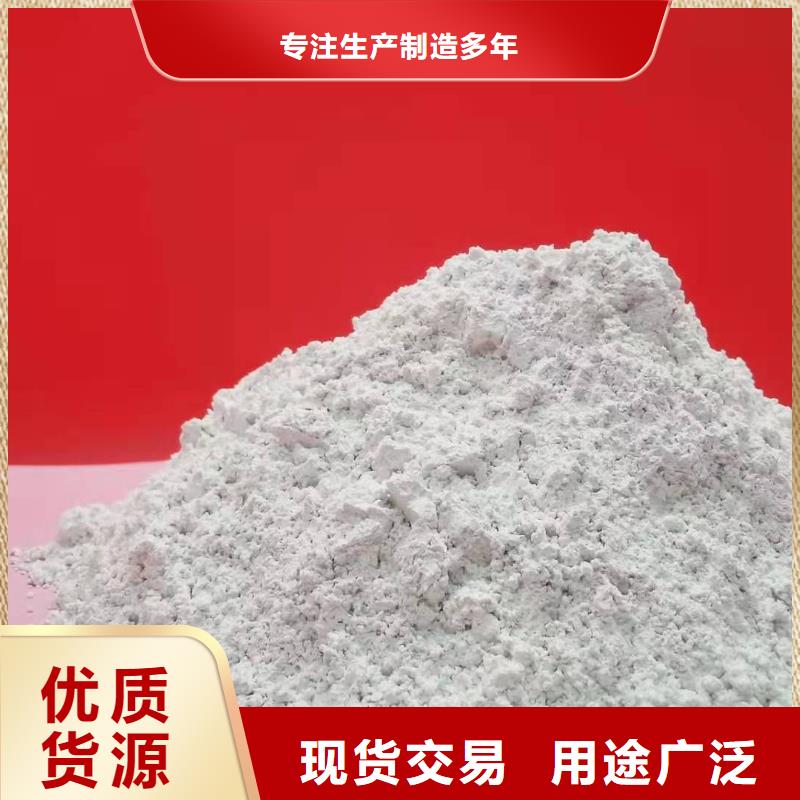 高活性熟石灰定制-高活性熟石灰厂家