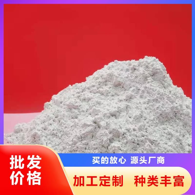 高活性熟石灰價格優(yōu)勢大