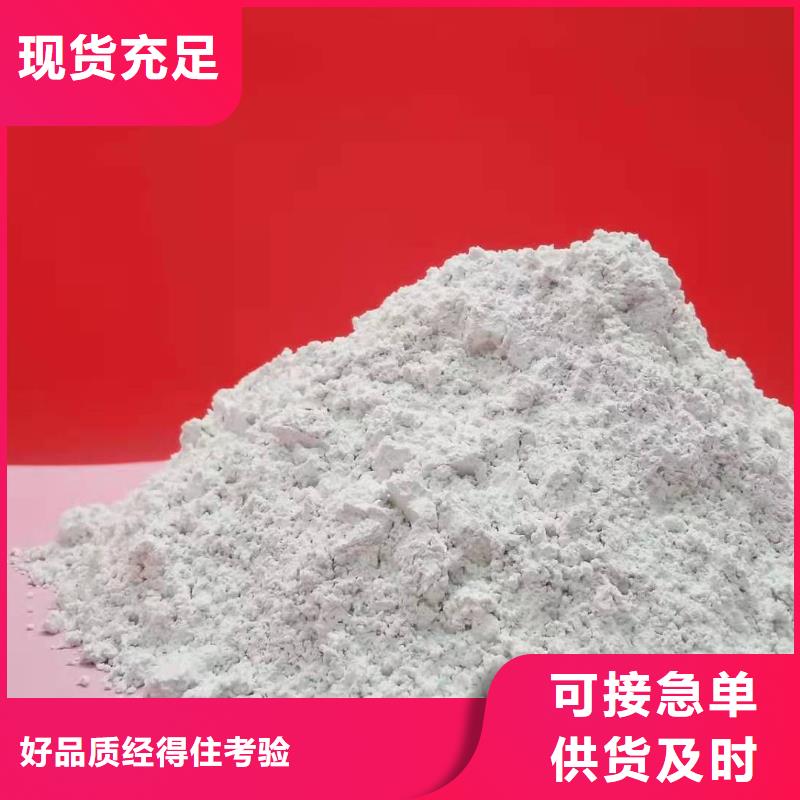服務周到的高活性氫氧化鈣生產(chǎn)廠家