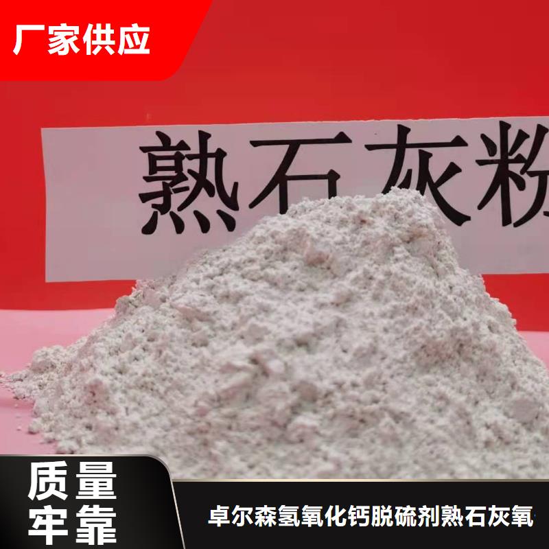甄选：高比表面积氢氧化钙生产厂家