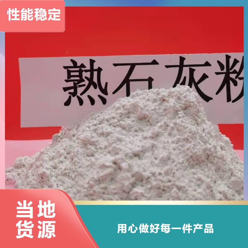高活性熟石灰-高活性熟石灰歡迎選購