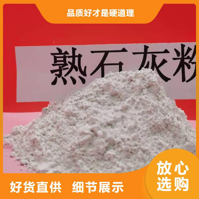 高比表面積氫氧化鈣-值得擁有