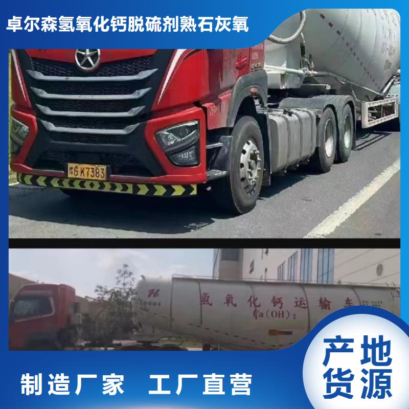 熟石灰加工工廠