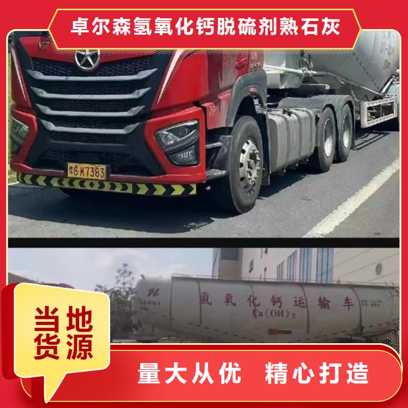 高比表面積氫氧化鈣口碑-卓爾森氫氧化鈣脫硫劑熟石灰氧化鈣消石灰白灰塊廠家