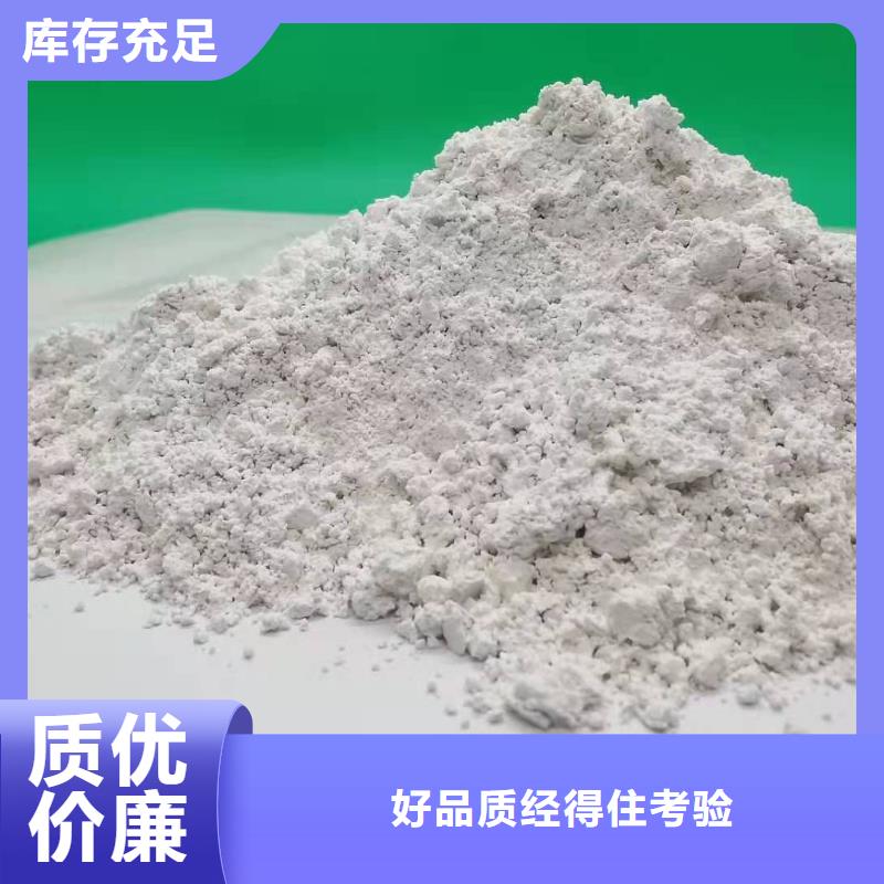 支持定制的高比表面積氫氧化鈣基地