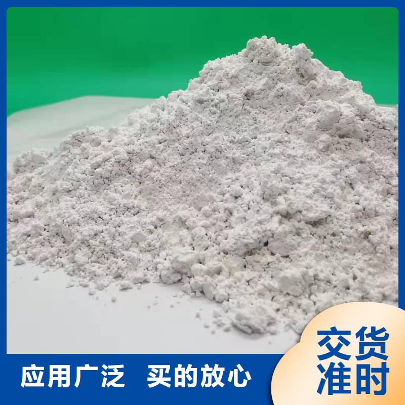 定做高活性氢氧化钙的生产厂家