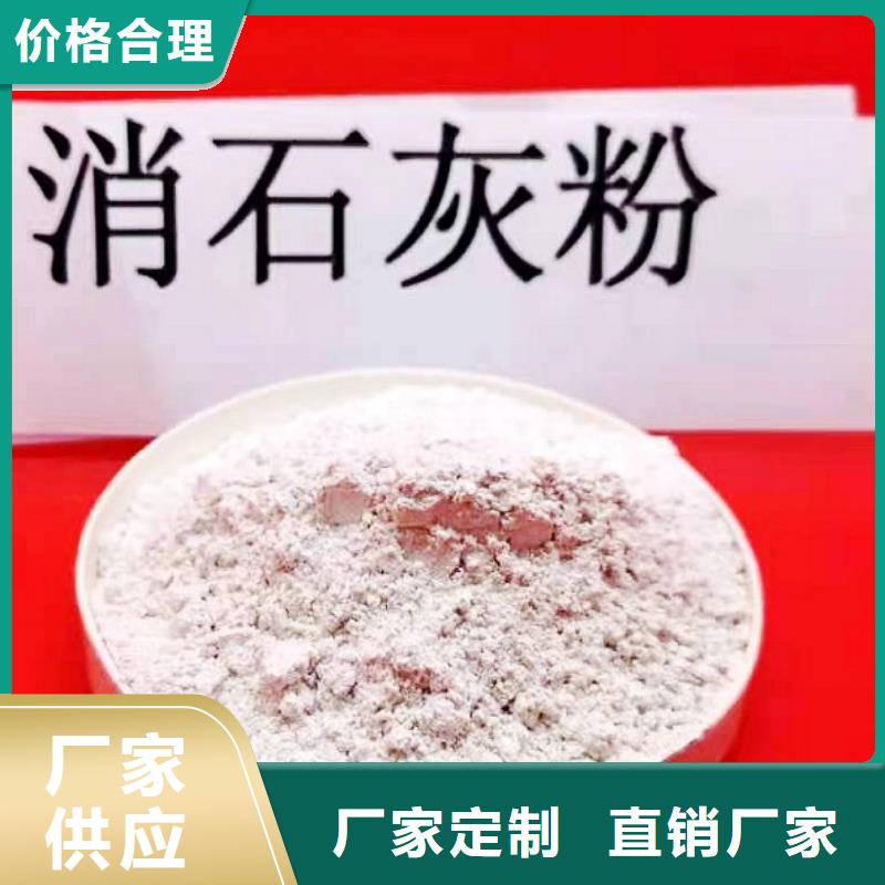 高活性熟石灰-好产品用质量说话