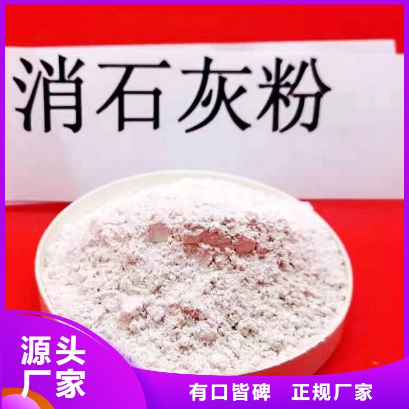 可定制的高活性熟石灰品牌厂家