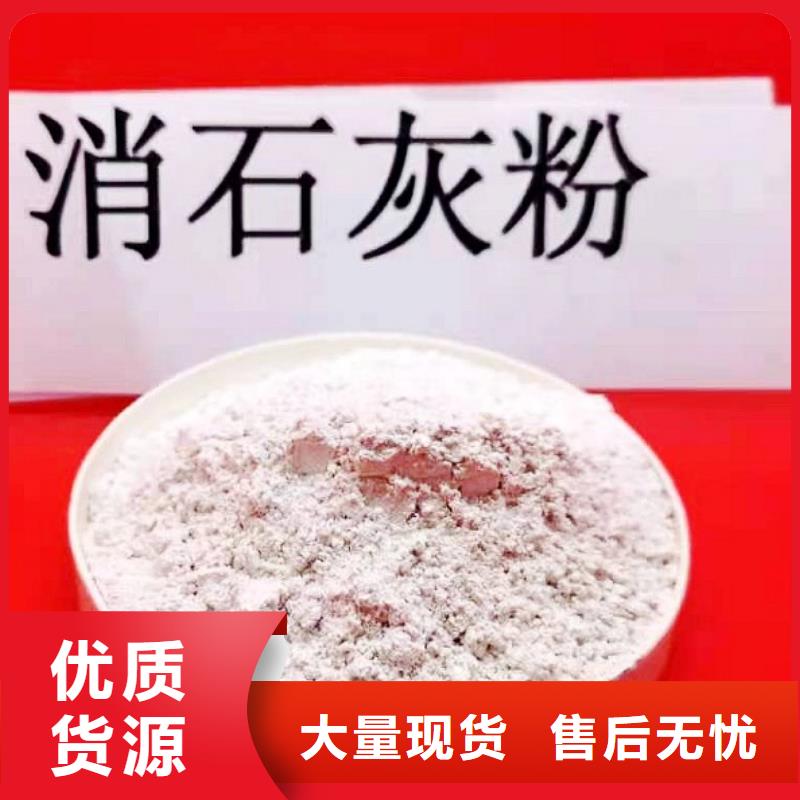 高活性氫氧化鈣市場(chǎng)價(jià)