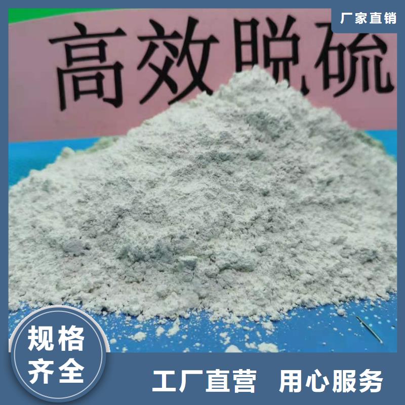 高活性氫氧化鈣可在線咨詢價(jià)格