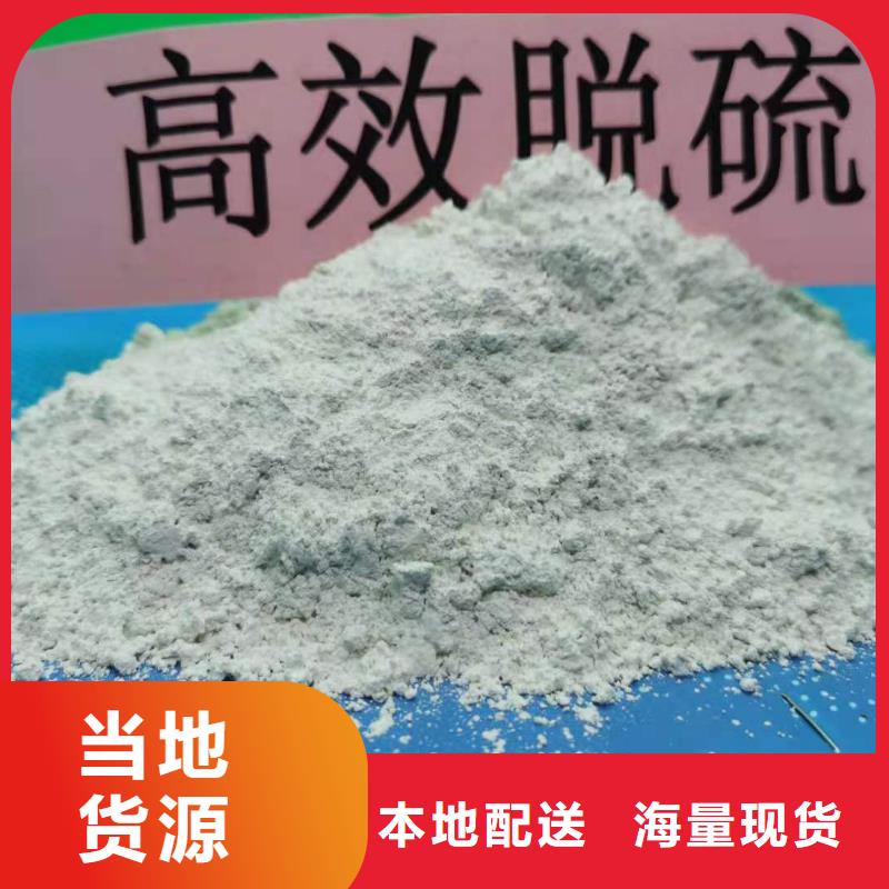 高活性氫氧化鈣廠家價格歡迎來電