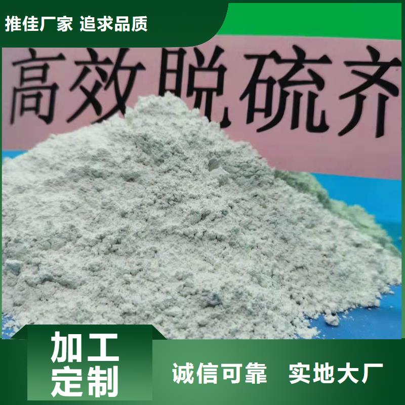 高活性氢氧化钙优势特点