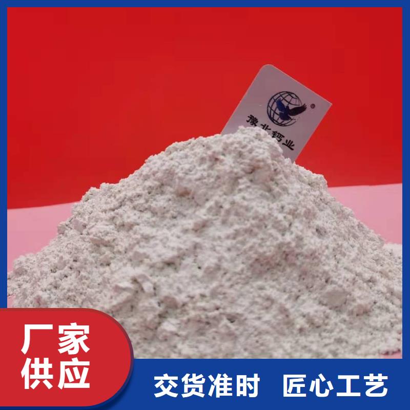高活性熟石灰-高活性熟石灰歡迎選購