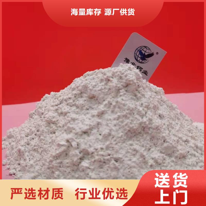 高比表氫氧化鈣精選優(yōu)質(zhì)材料