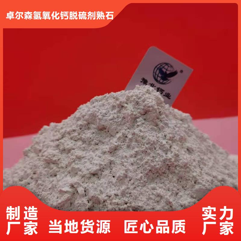 高比表面積氫氧化鈣-2025廠家熱銷產(chǎn)品