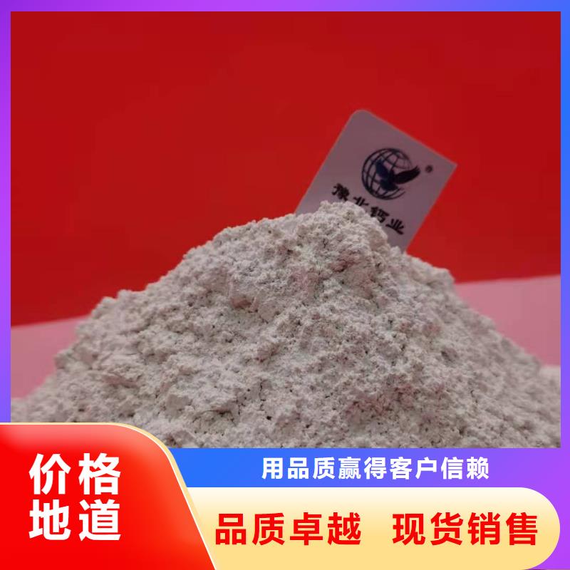 高活性氫氧化鈣-高活性氫氧化鈣免費(fèi)寄樣