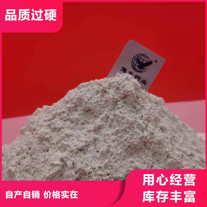 河南氫氧化鈣
大廠質(zhì)量可靠