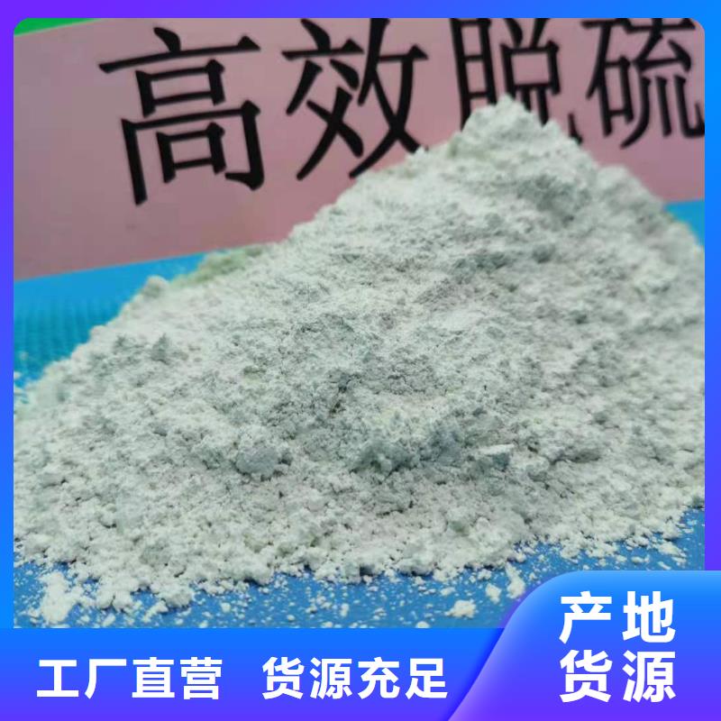 高活性鈣基脫硫劑低于市場價
