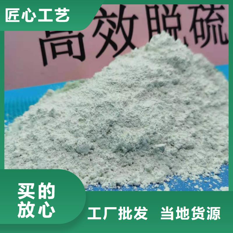 高活性熟石灰-好产品用质量说话
