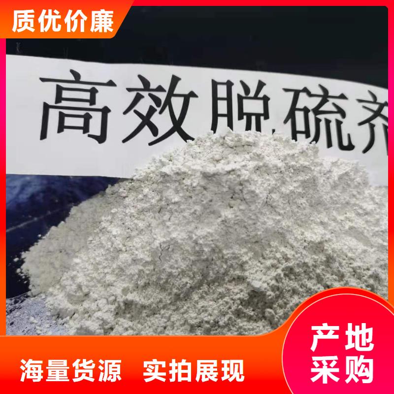 可靠的干法脫硫劑生產(chǎn)廠家