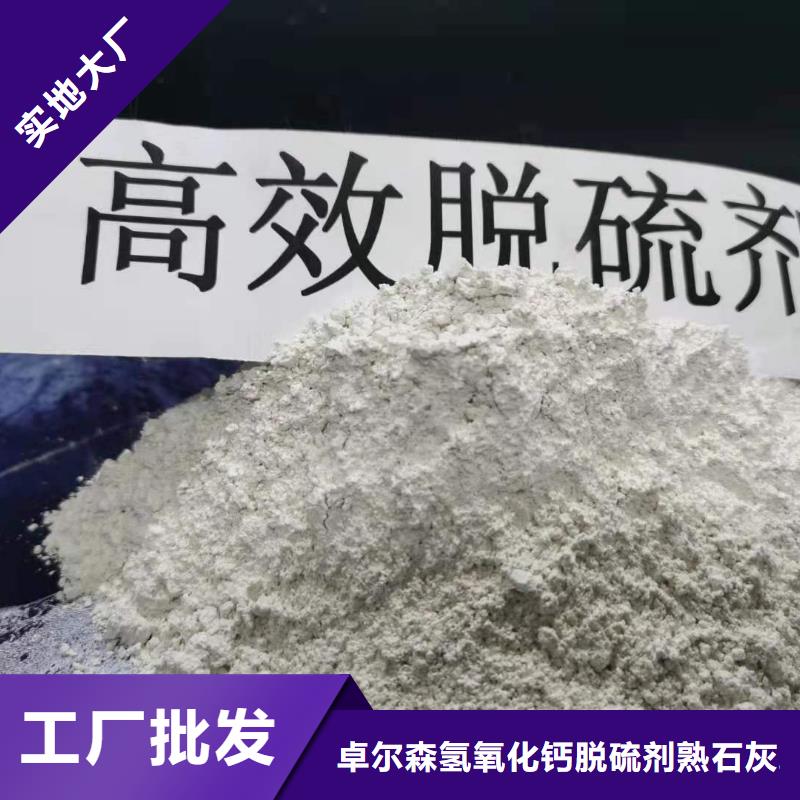 高活性熟石灰厂家价格合理