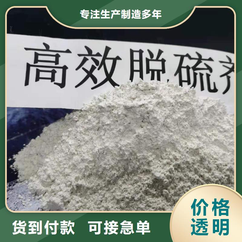高活性鈣基脫硫劑獲取報價