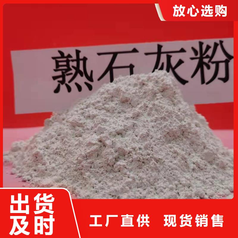 高比表氫氧化鈣現(xiàn)貨快速采購