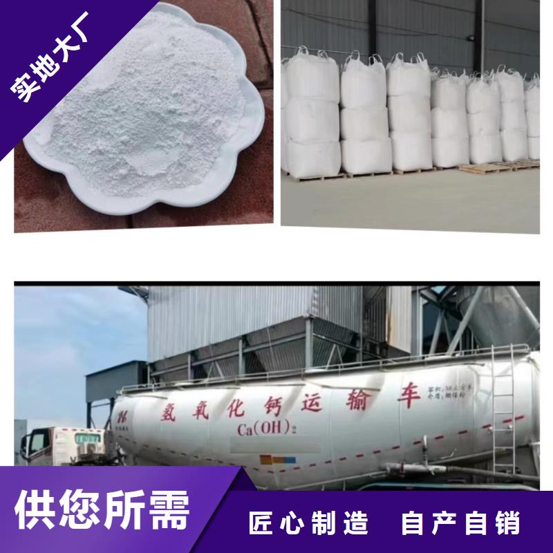 高比表面積氫氧化鈣實力廠家質(zhì)量穩(wěn)定