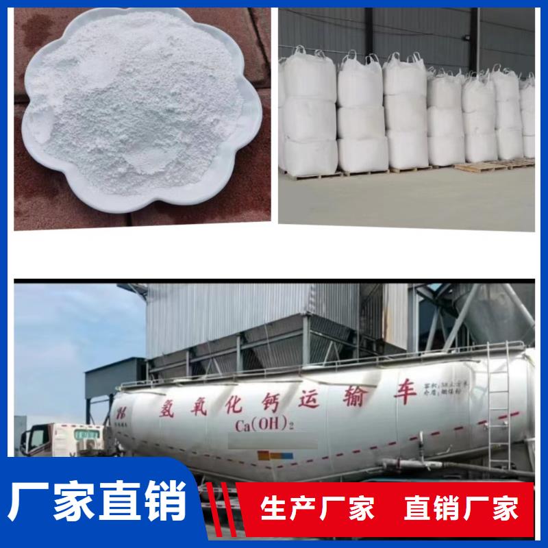 規(guī)模大的氫氧化鈣廠家