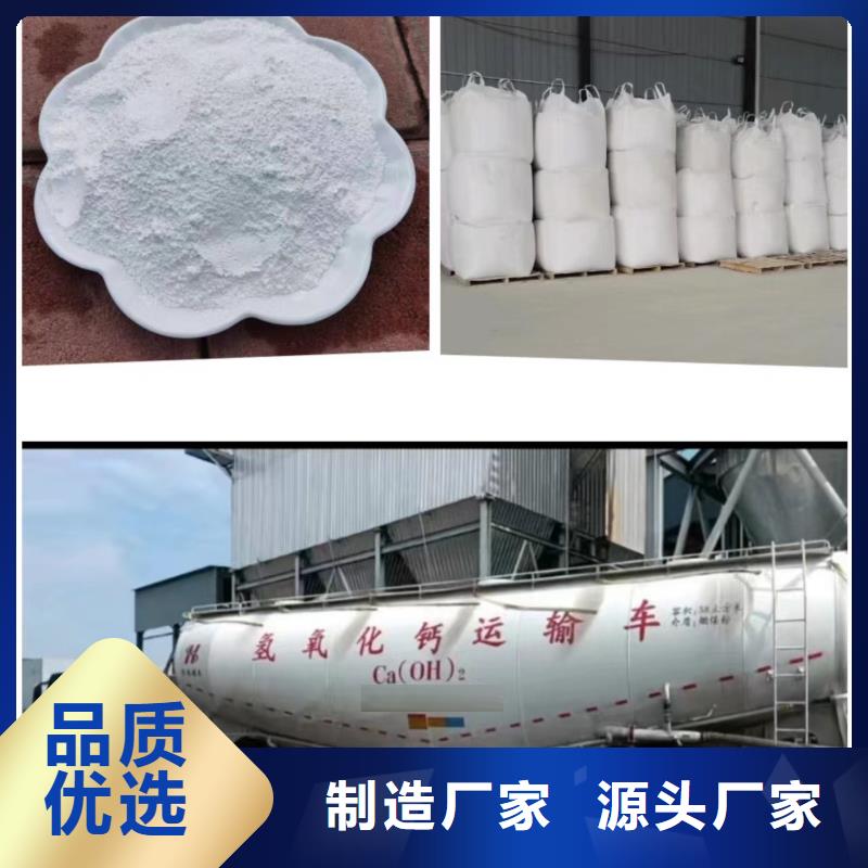 甄选：高比表面积氢氧化钙生产厂家