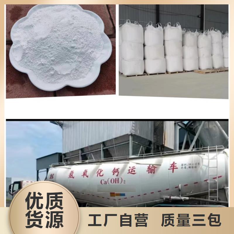 氫氧化鈣廠家-貨到付款