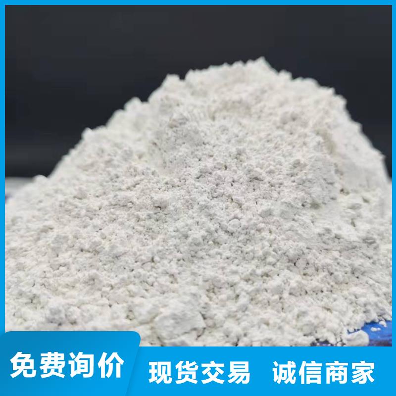 高活性氫氧化鈣質(zhì)量可靠