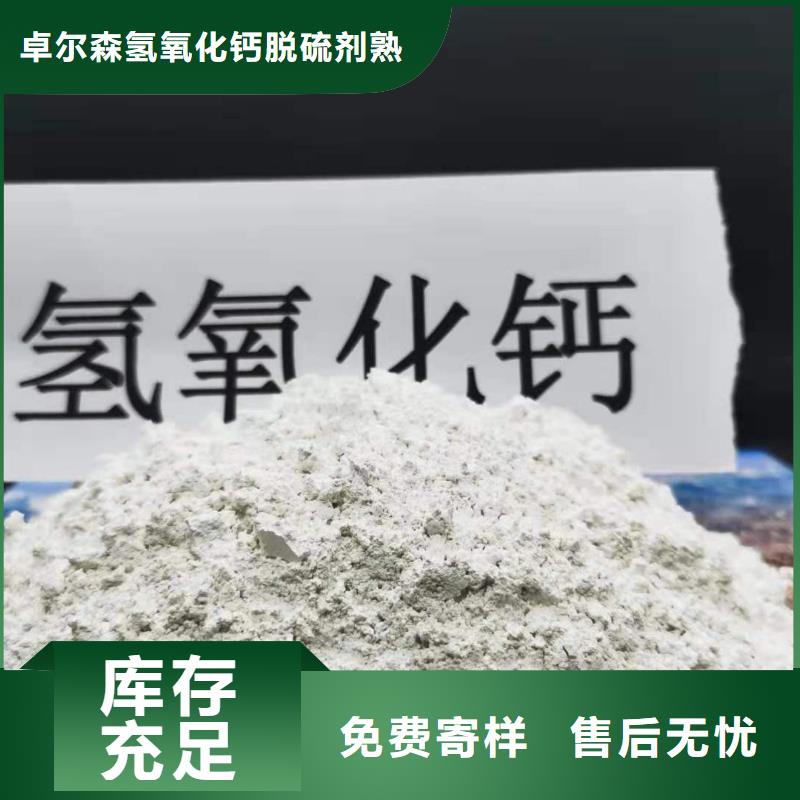 高比表氫氧化鈣品質(zhì)優(yōu)選