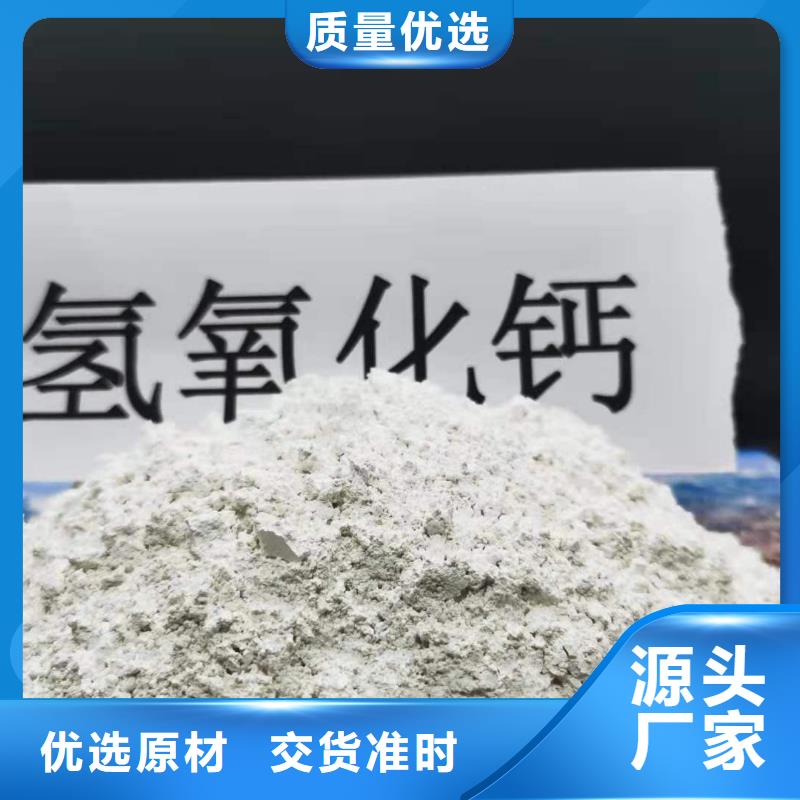 干法粉狀脫硫劑
企業(yè)-信譽(yù)保障