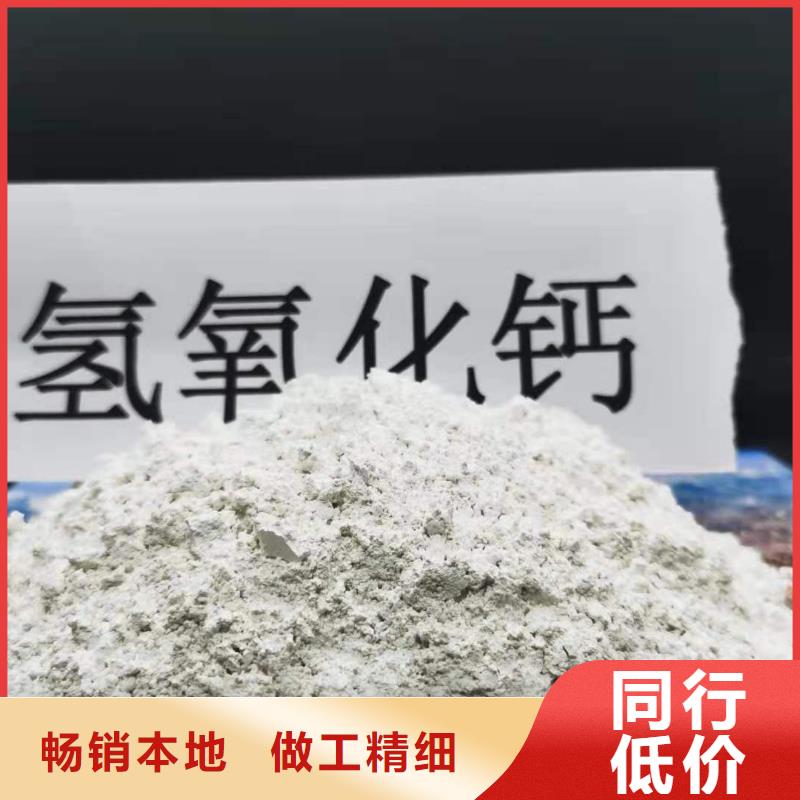 高活性氫氧化鈣廠家現(xiàn)貨