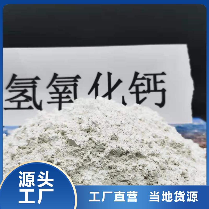 高比表氫氧化鈣現(xiàn)貨充足量大優(yōu)惠