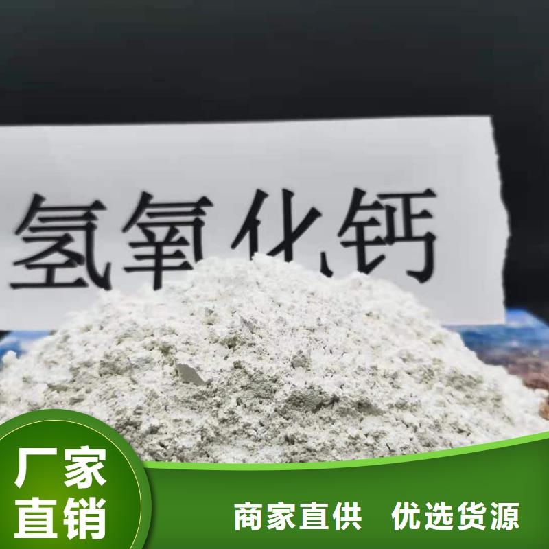 重信譽高比表面積氫氧化鈣供應(yīng)商