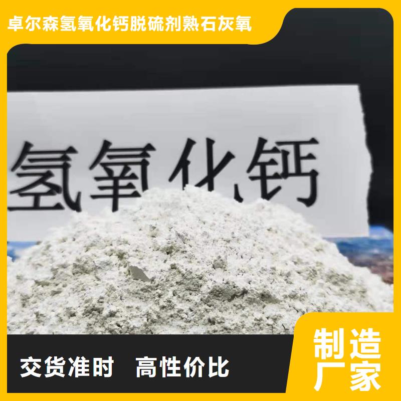 高比表氫氧化鈣拒絕偽劣產(chǎn)品