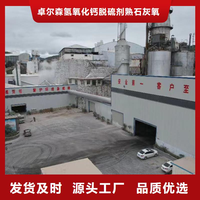 氫氧化鈣經(jīng)久耐用