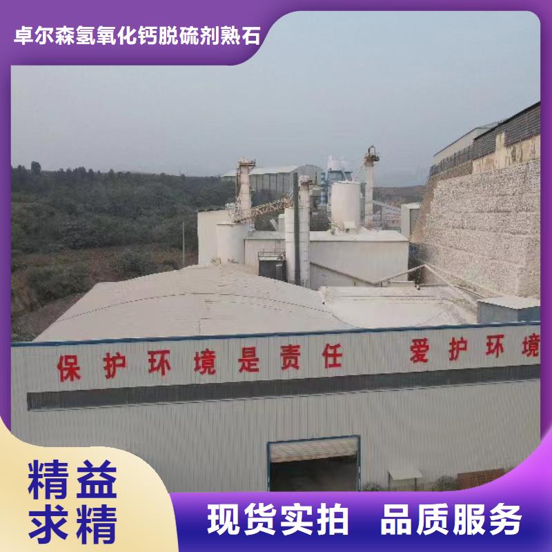 熟石灰品質(zhì)穩(wěn)定
