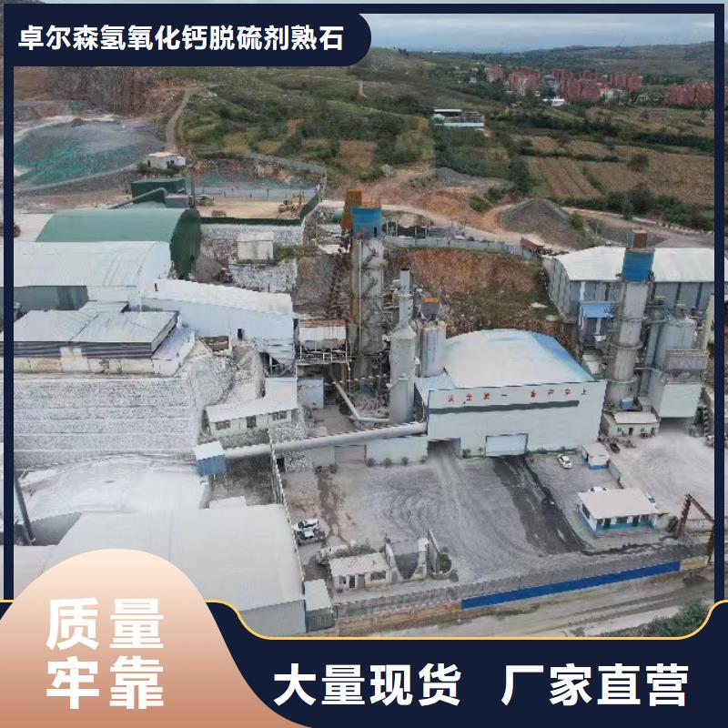 高比表面積氫氧化鈣實力廠家質(zhì)量穩(wěn)定